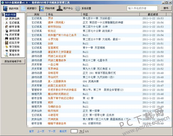TxT小说阅读器-3.jpg