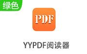 YYPDF阅读器段首LOGO