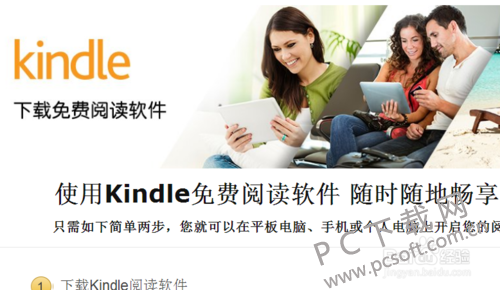 kindle电子书阅读器-4.png