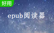 epub文件阅读器(Adobe Digital Editions)段首LOGO