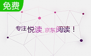 京东读书段首LOGO