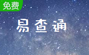 易查通段首LOGO