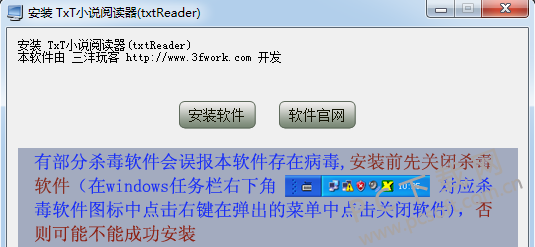 txt小说阅读器