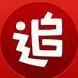 追书神器