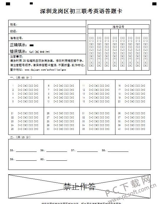 答卷设计软件(SheetDesign)截图