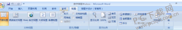答卷设计软件(SheetDesign)截图