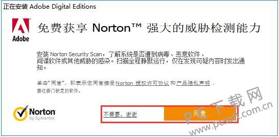 epub文件阅读器(Adobe Digital Editions)截图