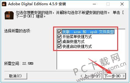 epub文件阅读器(Adobe Digital Editions)截图