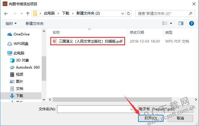 epub文件阅读器(Adobe Digital Editions)截图