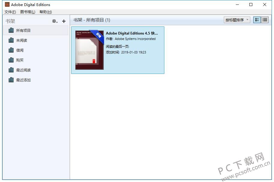 epub文件阅读器(Adobe Digital Editions)截图