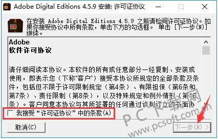 epub文件阅读器(Adobe Digital Editions)截图