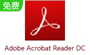 Adobe Acrobat Reader DC段首LOGO