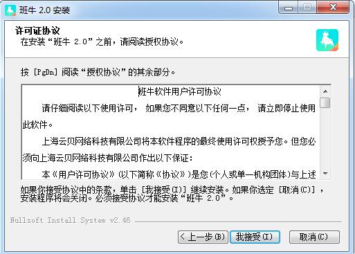 班牛截图