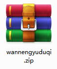 QQ截图20200910141151.png