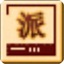 派派阅读器