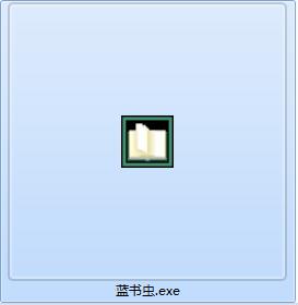 蓝书虫电子书阅读器截图