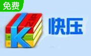 快压压缩软件段首LOGO