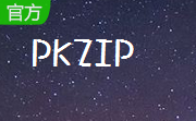 PKZIP段首LOGO