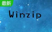 Winzip段首LOGO