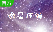 逸星压缩段首LOGO