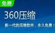 360压缩段首LOGO