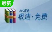 360压缩段首LOGO
