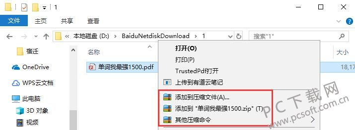QQ截图20181102112149.jpg