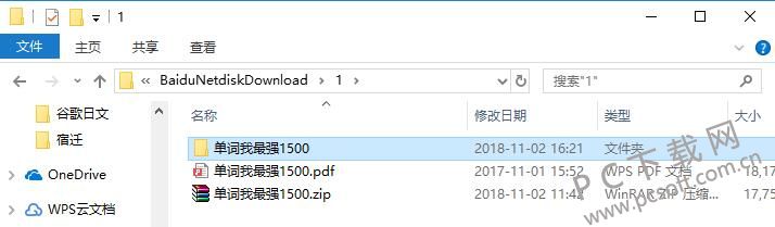 QQ截图20181102162122.jpg
