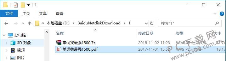 QQ截图20181102112406.jpg