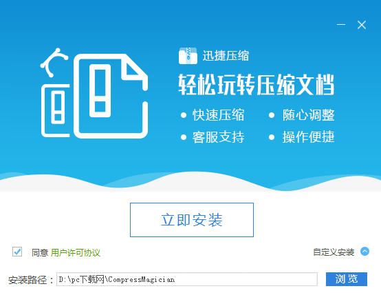 迅捷压缩截图