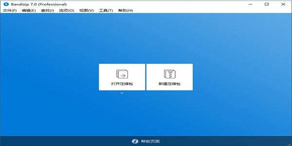 bandizip软件截图