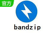 bandzip段首LOGO