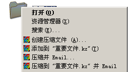快压(KuaiZip)