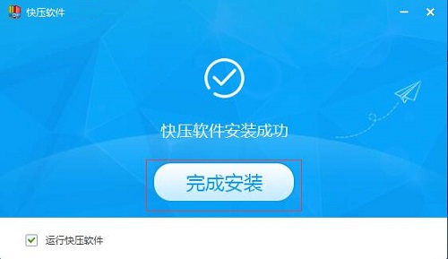 快压(KuaiZip)