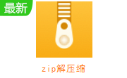 zip解压缩段首LOGO