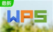 wps邮箱段首LOGO