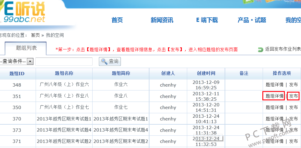 启明e听说电脑版-4.png