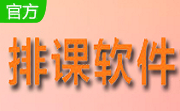 水晶排课软件段首LOGO