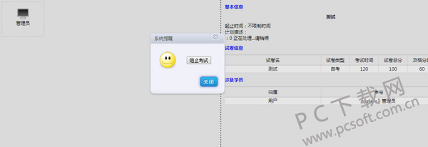 新启科技在线学习系统