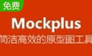 mockplus段首LOGO