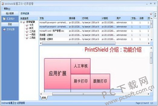 inkshield省墨卫士-2.jpg