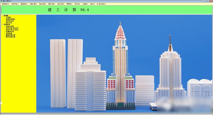 建工计算软件-1.jpg