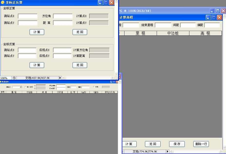 轻松工程测量系统-2.jpg