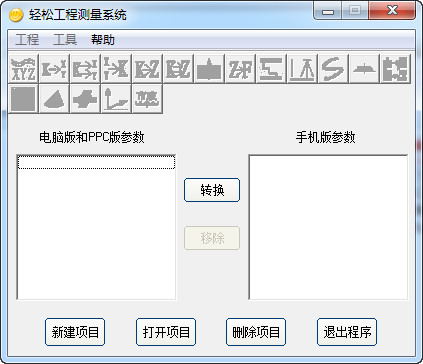 轻松工程测量系统-1.jpg