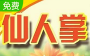 仙人掌舞厅专用播放器段首LOGO