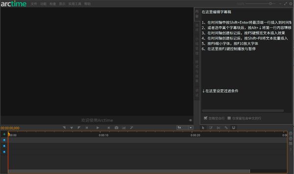Arctime for Mac截图