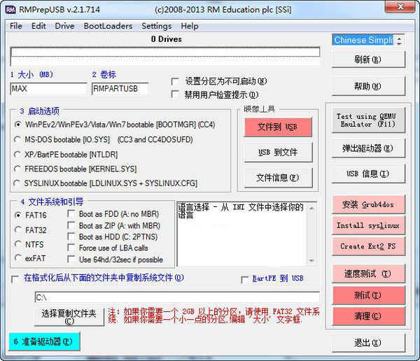 Rmprepusb汉化版-2.jpg