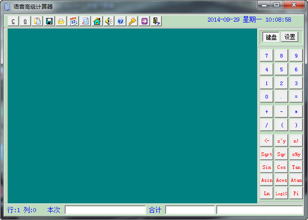 语音高级计算器-1.jpg
