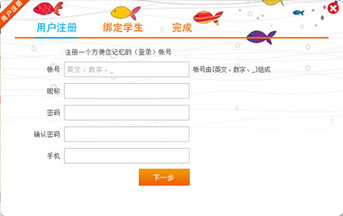 乐乐巴士家长端-.jpg