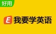 我要学英语段首LOGO